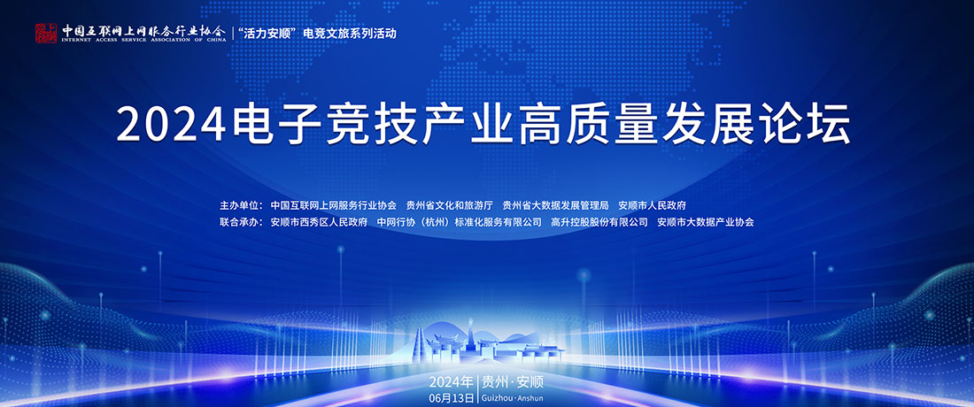 2024年移动电竞行业发展现状及未来市场趋势预测分析